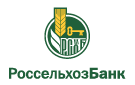 Банк Россельхозбанк в Северомуйске